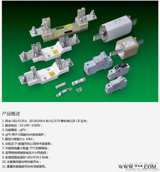 HUGONG/沪工光伏熔断器图1