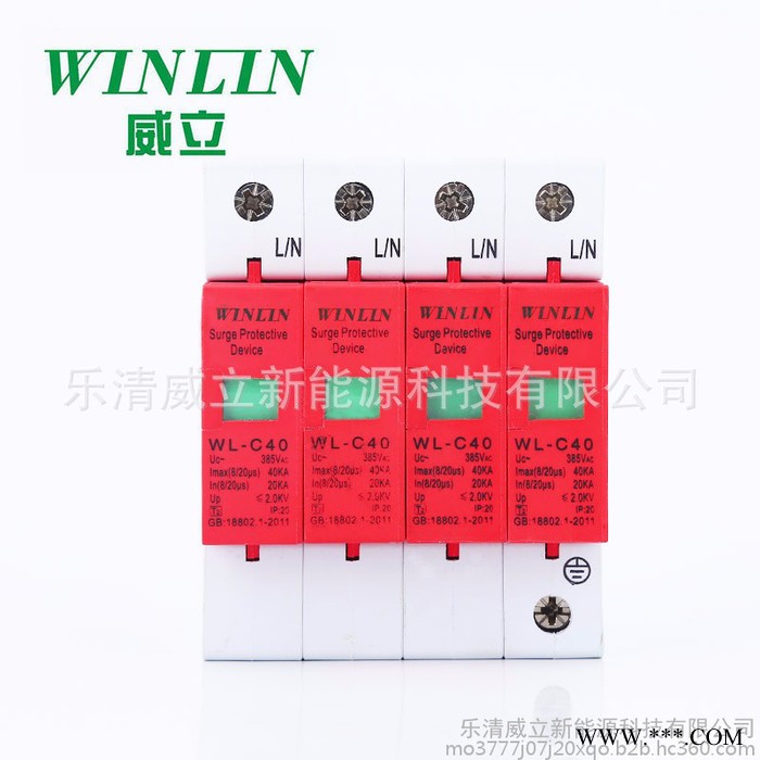 威立生产直流光伏专用防雷器配件，电源保护器。浪涌保护器DC1000V 40KA 光伏防雷器图3