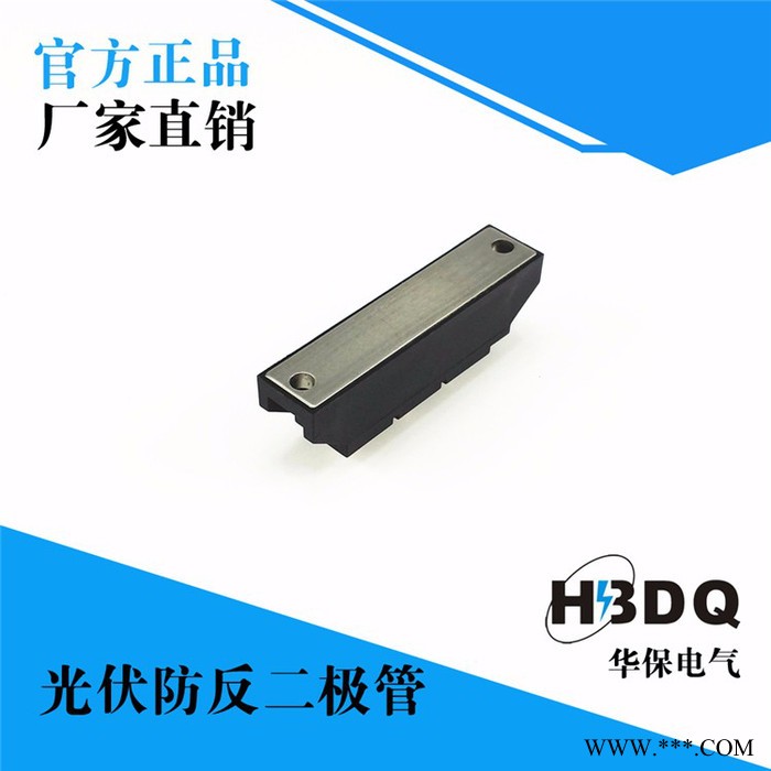 供应杭州华保GJMK40A-2500V光伏防反二极管模块图3