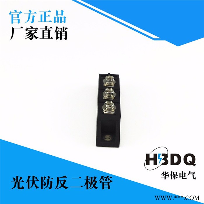 供应杭州华保GJMK40A-2500V光伏防反二极管模块图4