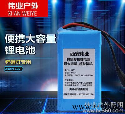 包邮 西安伟业12V24AH大容量蓄电池动力便携锂电池氙气灯蓄电池图2