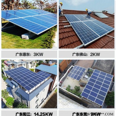 5KW并网发电系统 5KW光伏发电站 5KW屋顶发电站 5KW分布式光伏系统 5KW整套光伏设备