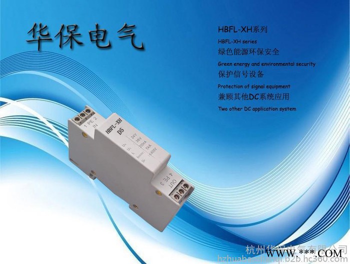 供应杭州华保HBFL-PVC20-1000V光伏专用直流电涌保护器图4