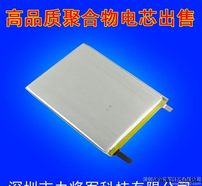 笔记本移动电源专用聚合物锂电池 充电宝通用656699锂电芯