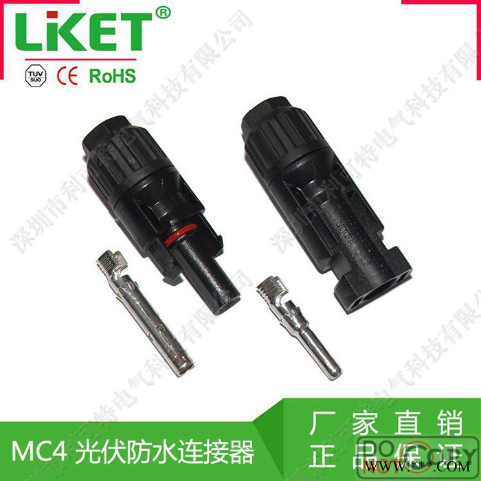 供应LIKET MC4公母插头 MC4连接器 光伏组件太阳能电池板连接器连接头 MC4光伏防水连接器图2