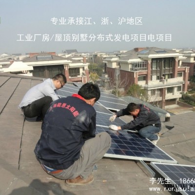 嘉兴家用太阳能发电6KW|嘉善/海宁/海盐/南湖6KW屋顶太阳能 发电|嘉兴6KW并网光伏发电