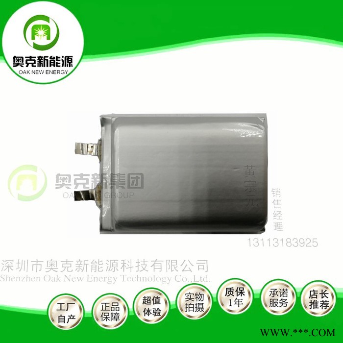 **103450-1800MAh-2000MAH聚合物锂电池 CQC认证103450