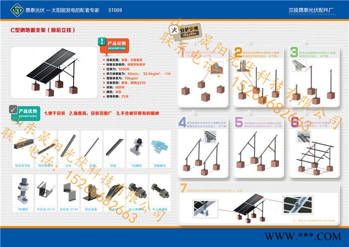 晟阳镀锌U型钢C型钢 光伏配件连接件图6