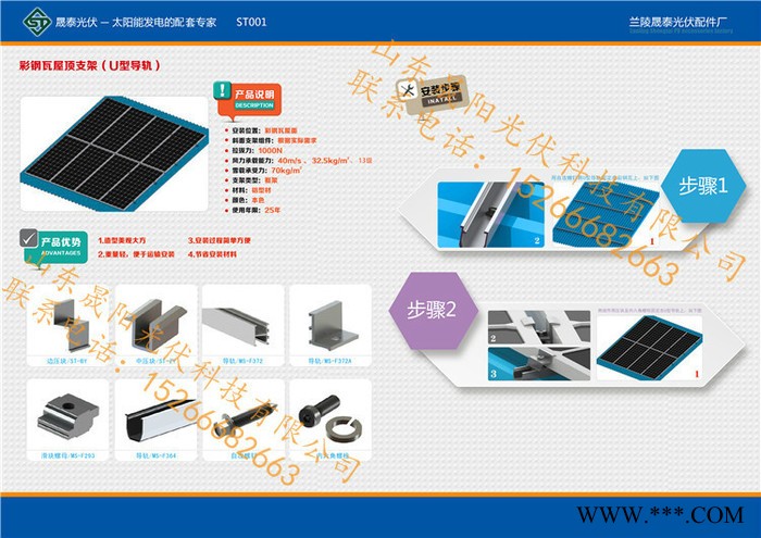 晟阳镀锌U型钢C型钢 光伏配件连接件图5