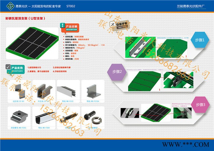 晟阳镀锌U型钢C型钢 光伏配件连接件图2