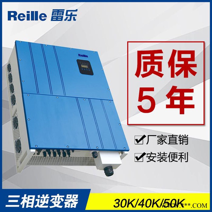 太阳能逆变器50KW光伏并网逆变器雷乐品牌**含税包邮图2