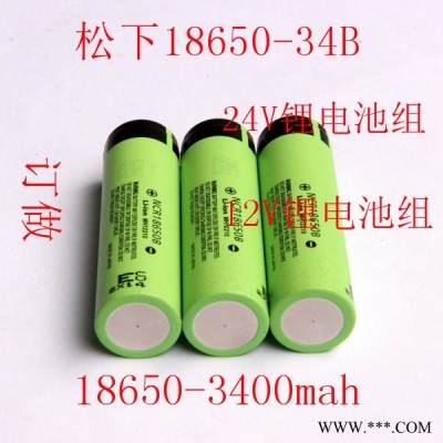 伟创源 原装松下18650-3400mah 34B 3.7V充电锂电池