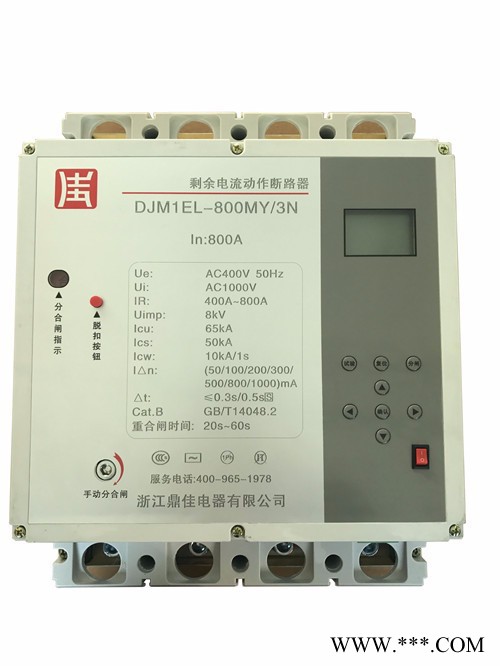 鼎佳 DJM1E系列 DJM1EL-125MS 光伏重合闸 ** 质量保障 欢迎来电咨询图6