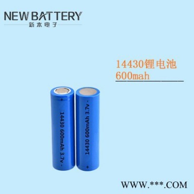 14430三元锂电池600mah**用于电子产品 数码产品 玩具等