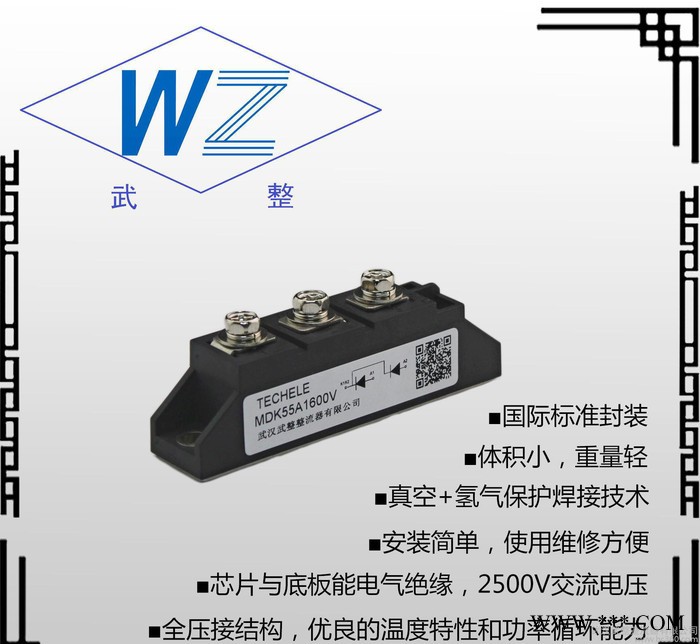 『武整牌』㊣ 专业生产 MDK55A-16V 光伏二极管模块图3