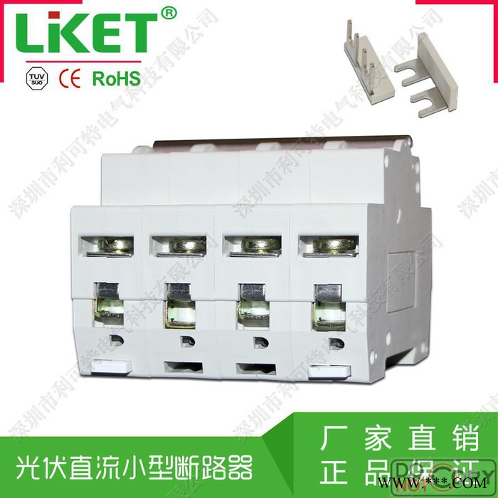 厂家供应LIKET（LKTB1-50/PV） 光伏直流断路器直流空气开关 DC500V 1000V 直流小型断路器