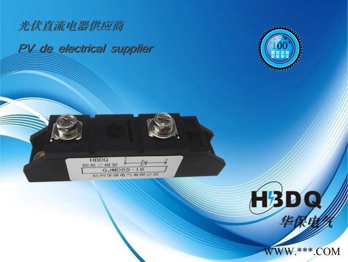 供应光伏发电系统专用元器件GJMD40A-1200V  光伏防反二极管模块图5