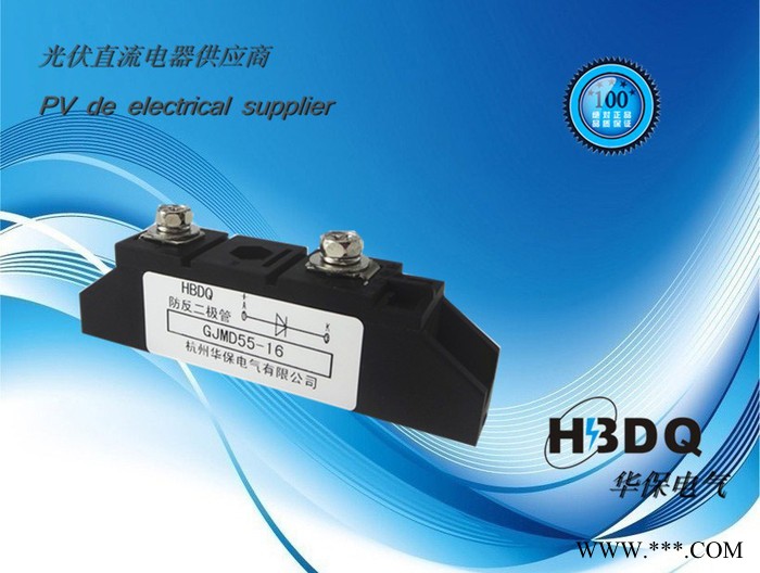 供应光伏发电系统专用元器件GJMD40A-1200V  光伏防反二极管模块图6