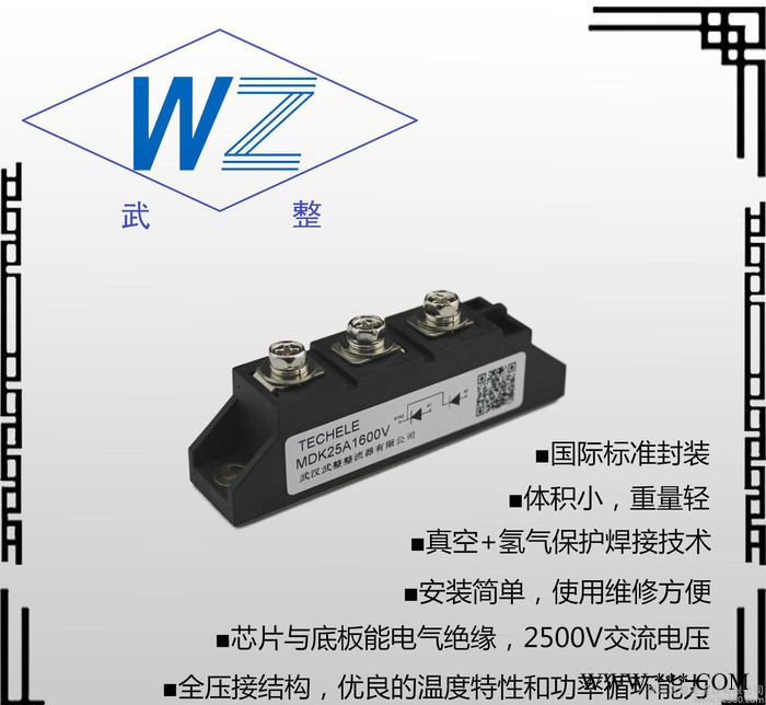 『武整牌』㊣ 双向共阴二极管 MDK25-16 光伏二极管