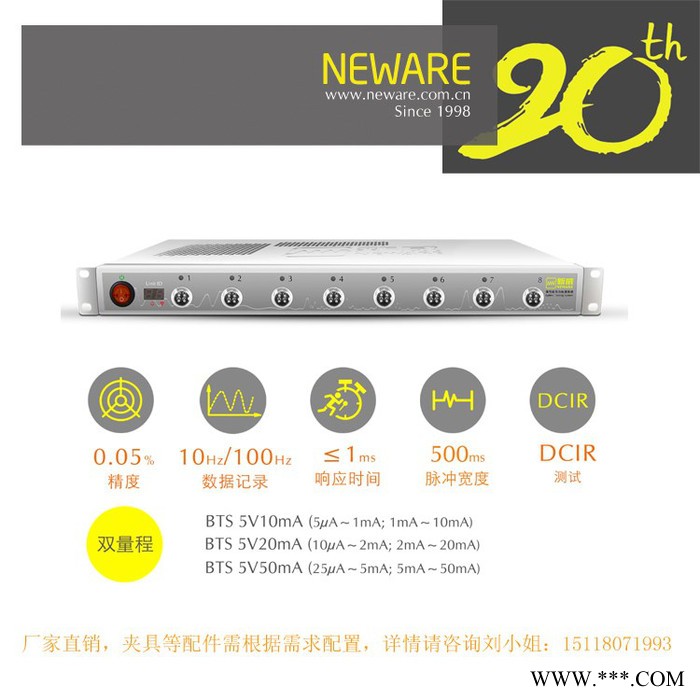 新威5V10mA双量程锂电池充放电循环测试设备