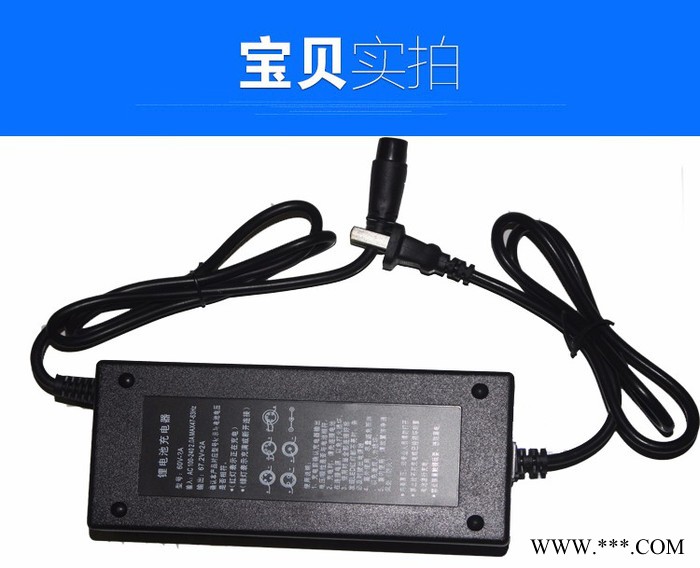 全新悠茂牌24V36V48V2A 29.4V42V54.6V2A 60V72V锂电池充电器锂离子充电器图2