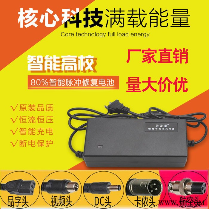 全新悠茂牌24V36V48V2A 29.4V42V54.6V2A 60V72V锂电池充电器锂离子充电器图7