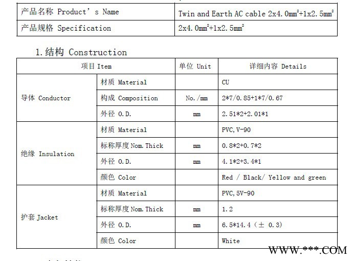 供应NSPV太阳能2C+E光伏专用电缆图2