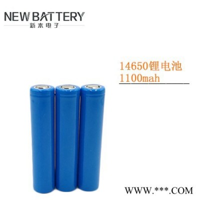 14650三元锂电池1100mah**用于电子产品 数码产品 玩具等