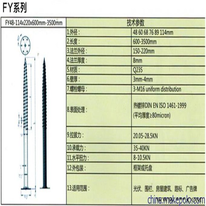 安装定制 太阳能光伏螺旋地桩 大棚桩基 轻钢房屋桩基  螺旋地桩 热镀锌地桩图2