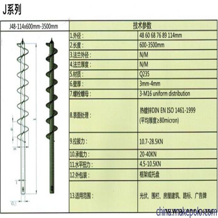 安装定制 太阳能光伏螺旋地桩 大棚桩基 轻钢房屋桩基  螺旋地桩 热镀锌地桩图4