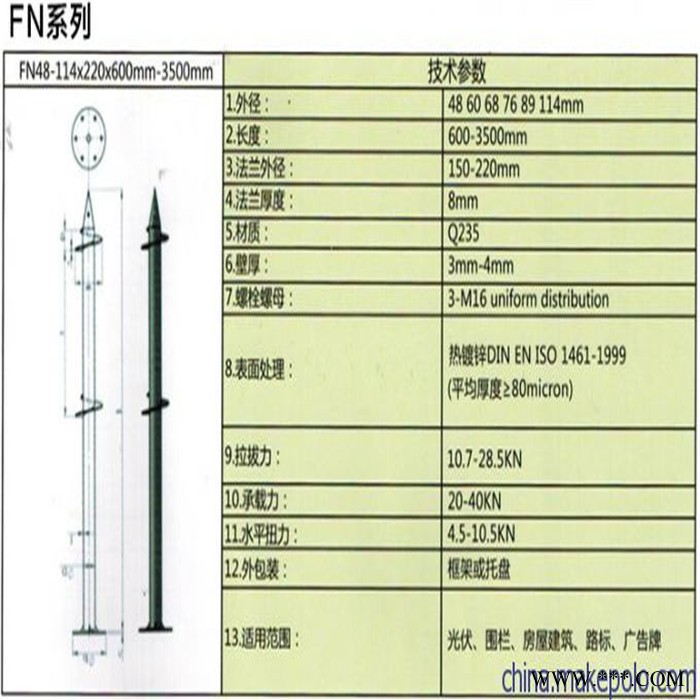 安装定制 太阳能光伏螺旋地桩 大棚桩基 轻钢房屋桩基  螺旋地桩 热镀锌地桩图5