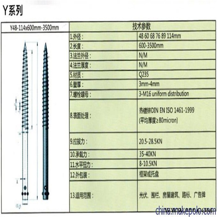 安装定制 太阳能光伏螺旋地桩 大棚桩基 轻钢房屋桩基  螺旋地桩 热镀锌地桩图3