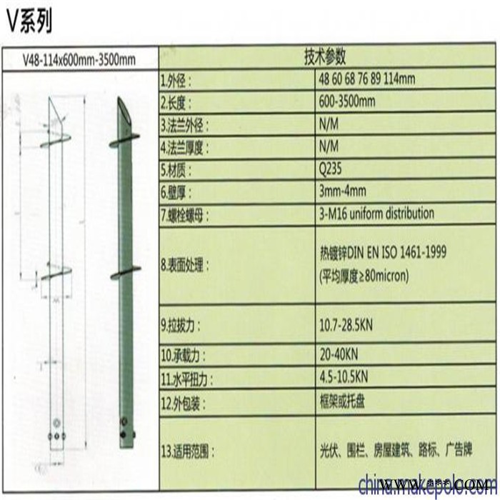 安装定制 太阳能光伏螺旋地桩 大棚桩基 轻钢房屋桩基  螺旋地桩 热镀锌地桩图6