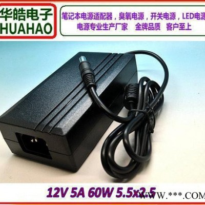 12V 5A 电源适配器 数码产品 锂电池充电器 液晶 车载