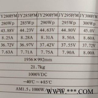 太阳能光伏电站，光伏组件