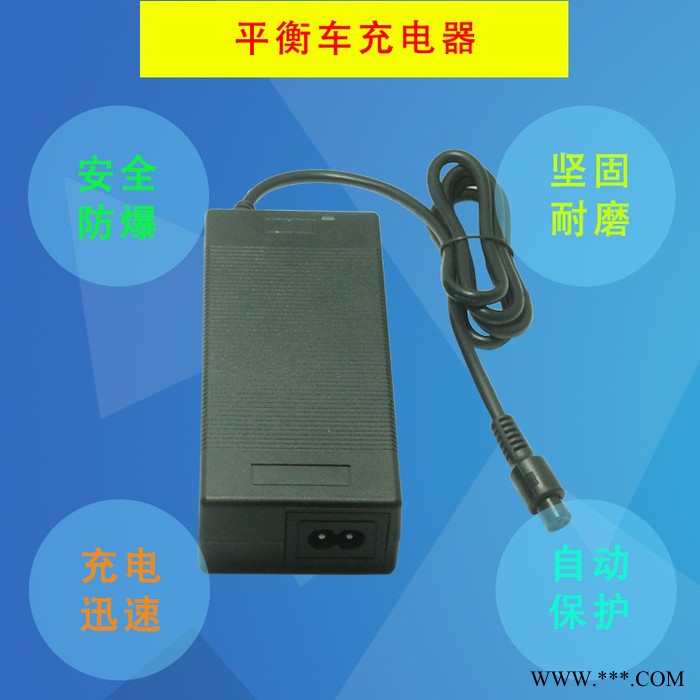 42V2A扭扭车充电器 平衡车适配器 锂电池电源 质美价廉 厂家批发图3