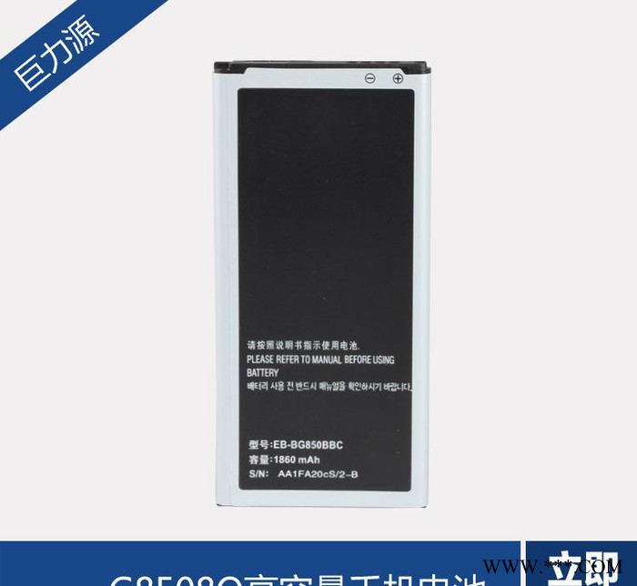 电池手机电池 手机G8508Q高品质 高容量 智能手机锂电池