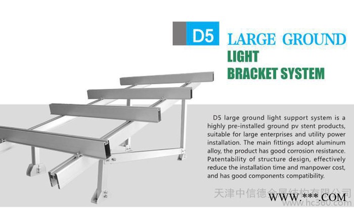供应尚恩热镀锌Q235、铝合金光伏支架、图2