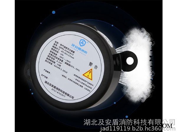 及安盾消防QRR0.016GW/S锂电池配电柜电箱专用小型气溶胶自动灭火装置图3