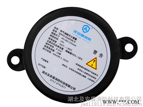 及安盾消防QRR0.016GW/S锂电池配电柜电箱专用小型气溶胶自动灭火装置图2