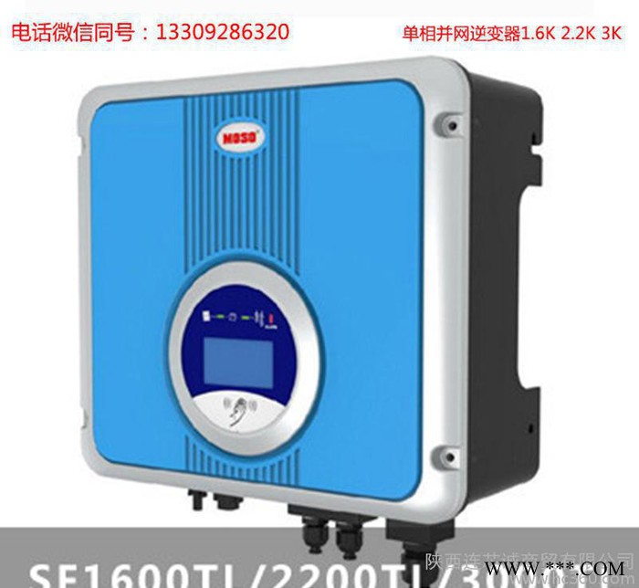 太阳能光伏并网逆变器3KW单相 家用太阳能发电系统 现货包邮