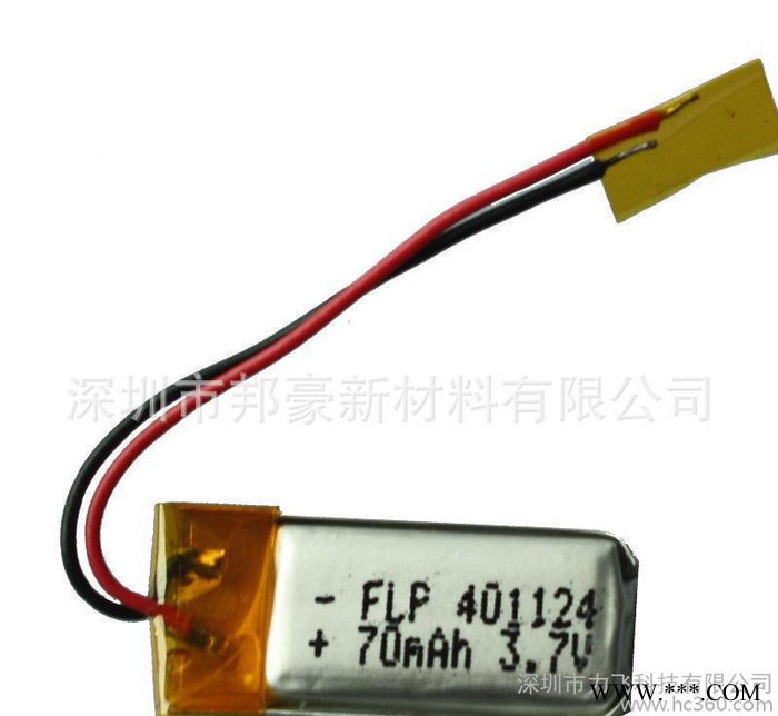 3.7V 70mAh 锂电池 锂聚合物电池 蓝牙充电电池 直