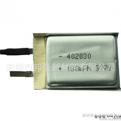 3.7V 180mAh 锂电池 锂聚合物电池 蓝牙充电电池