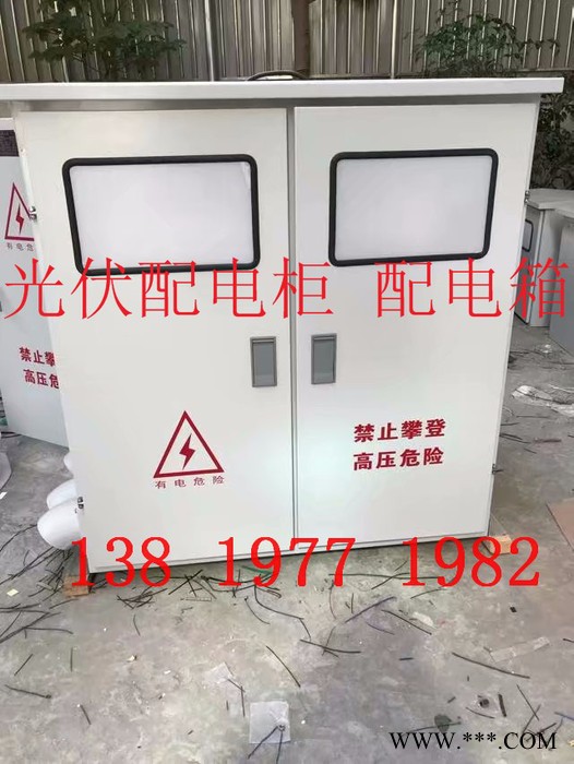 北浔电气光伏配电箱配电柜10KW/15kw/20kw/30kw不锈钢3相光伏箱三相8kw10kw20kw30kw 配电电