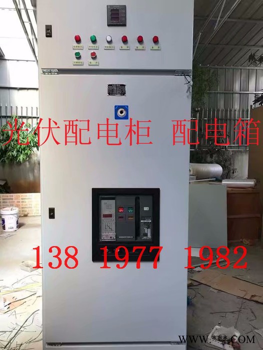 北浔电气光伏配电箱配电柜10KW/15kw/20kw/30kw不锈钢3相光伏箱三相8kw10kw20kw30kw 配电电图3