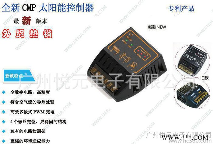 CMP太阳能光伏控制器 20A12V24V自适应 经典升级**图2