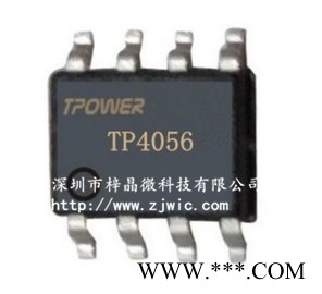 TPOWER TP4056 4056 封装SOP-8 锂电池充电IC