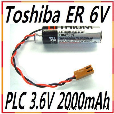 全新日本原装 TOSHIBA东芝 ER6V/3.6V PLC工控锂电池 带插头 ER6V电池