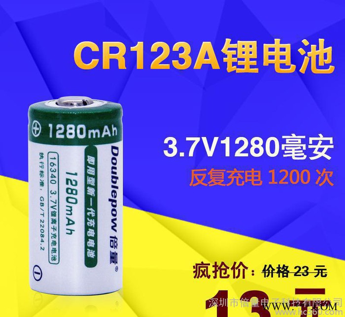 倍量16340锂电池3.7V 3.6V可充电手电筒 激光绿红