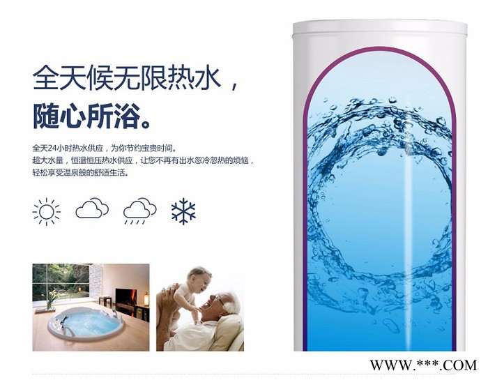 空气能热水器图3